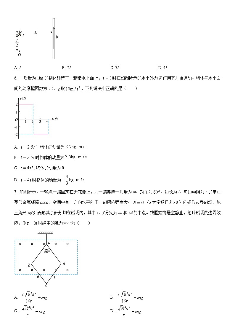 2025-2026学年贵州六盘水市高二上学期期末物理试卷（学生版）第3页