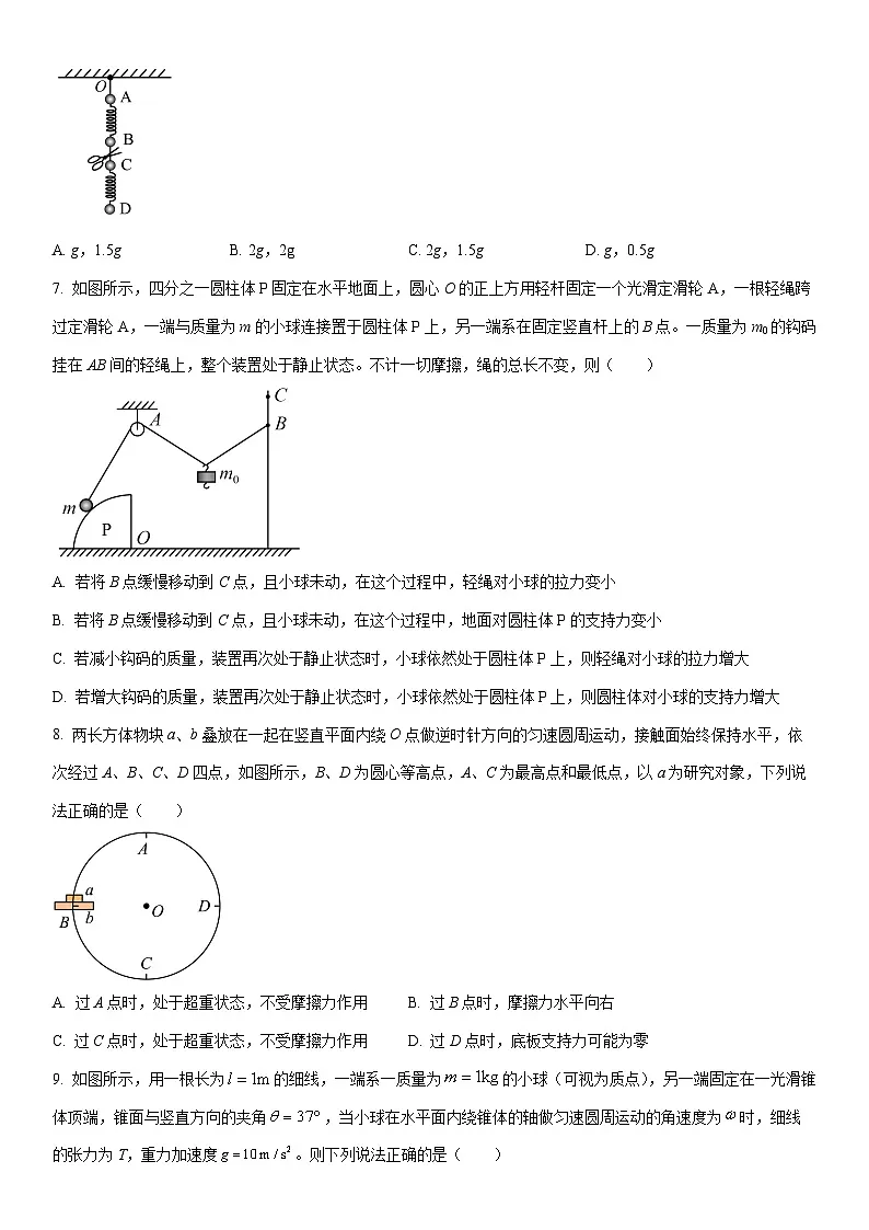 2025-2026学年湖北省直辖县级行政单位高一上第一学期期末教学质量监测物理试卷（学生版）第3页