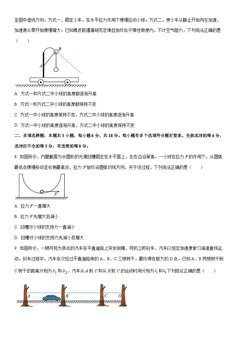 2025-2026学年河南省南阳市高一上学期期末素质评价物理试卷（学生版）第3页