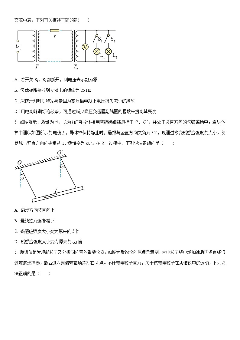 2025-2026学年河北沧州市运东七县高二上学期2月期末物理试卷（学生版）第2页