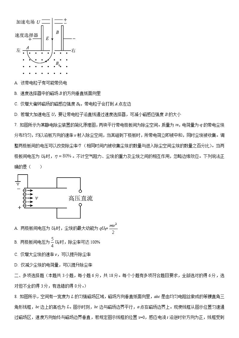 2025-2026学年河北沧州市运东七县高二上学期2月期末物理试卷（学生版）第3页