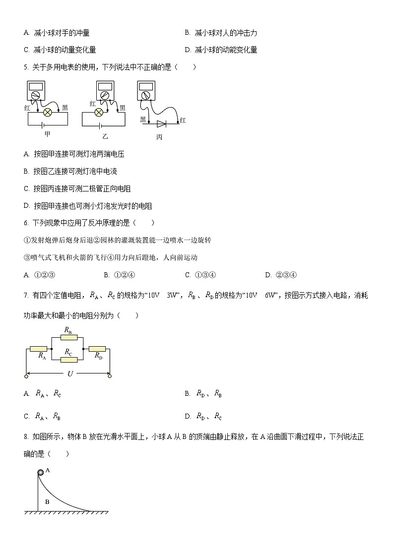 2025-2026学年江苏省苏州市高二上学期期中阳光调研物理试卷（学生版）第2页