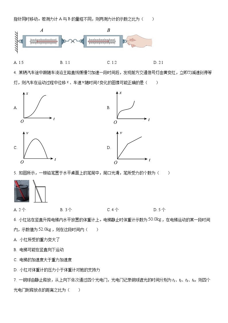 2025-2026学年江苏镇江市高一上学期期末统考物理试卷（学生版）第2页