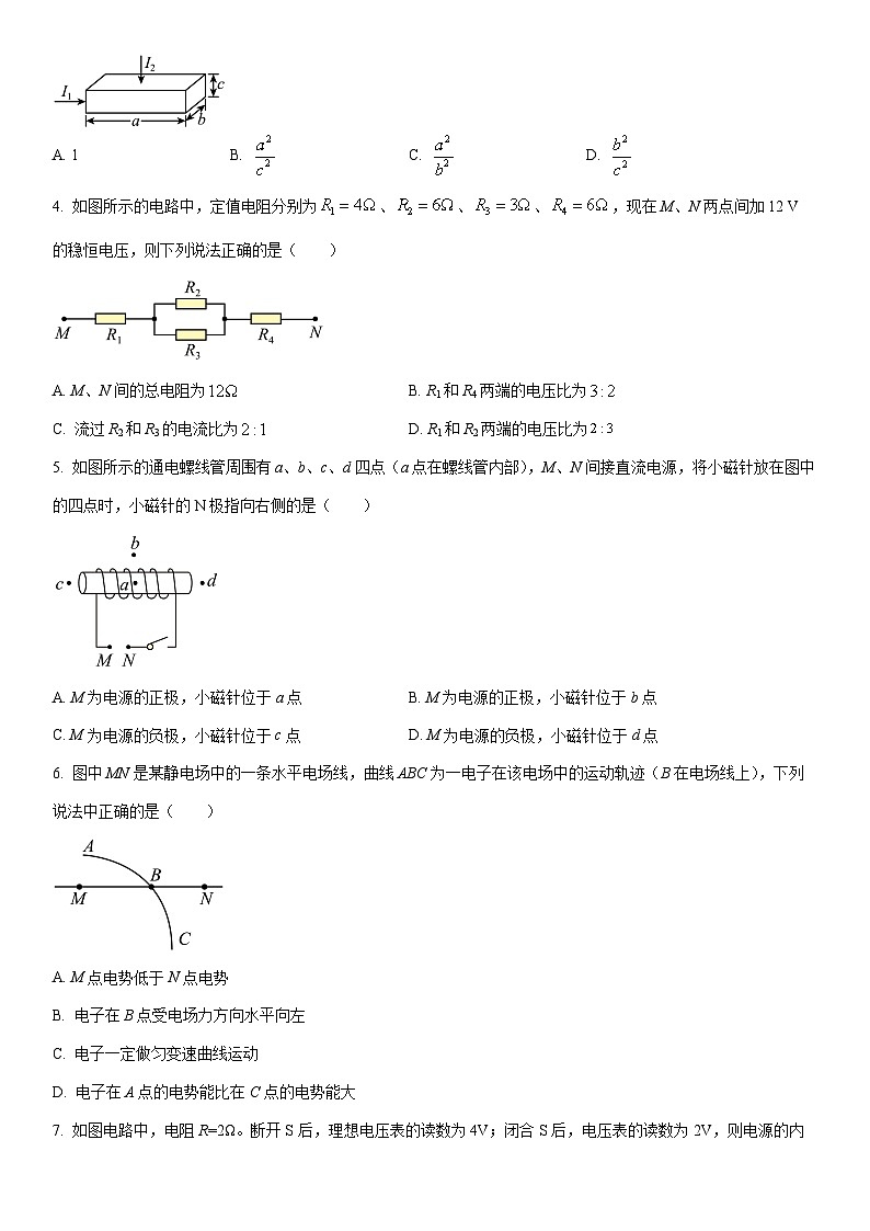 2025-2026学年新疆维吾尔自治区巴音郭楞蒙古自治州高二上学期1月期末物理试卷（学生版）第2页