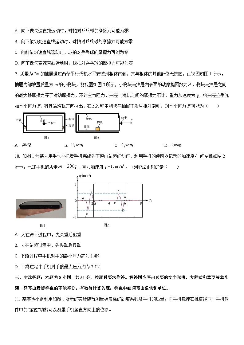 2025-2026学年广东江门市高一上学期期末调研测试（一）物理试卷（学生版）第3页