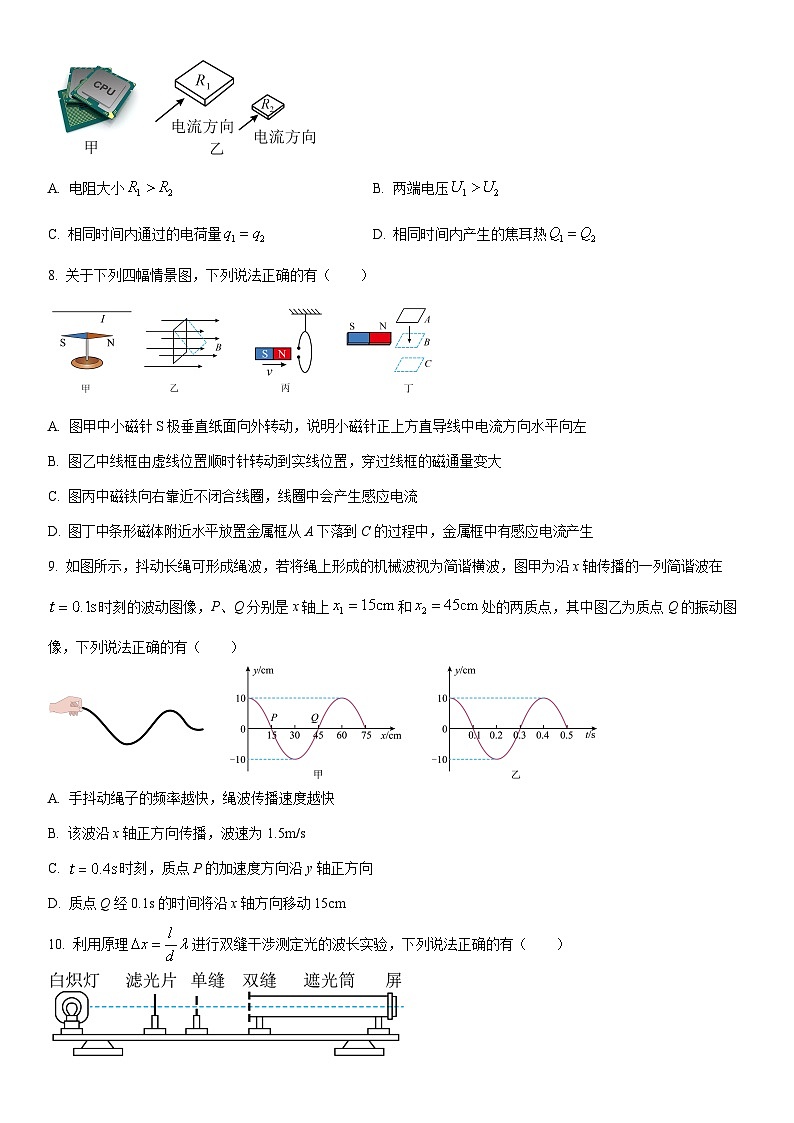 2025-2026学年广东东莞市高二第一学期期末教学质量自查物理试卷（学生版）第3页