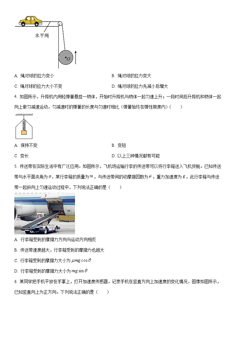 2025-2026学年广东中山市高一上学期期末统测物理试卷（学生版）第2页