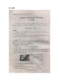 云南省文山壮族苗族自治州2025-2026学年高一上学期1月期末物理试题