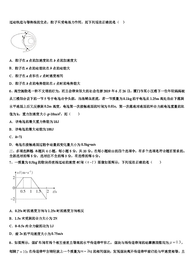 2026届江苏省徐州市诚贤中学高考物理考前最后一卷预测卷含解析2第2页