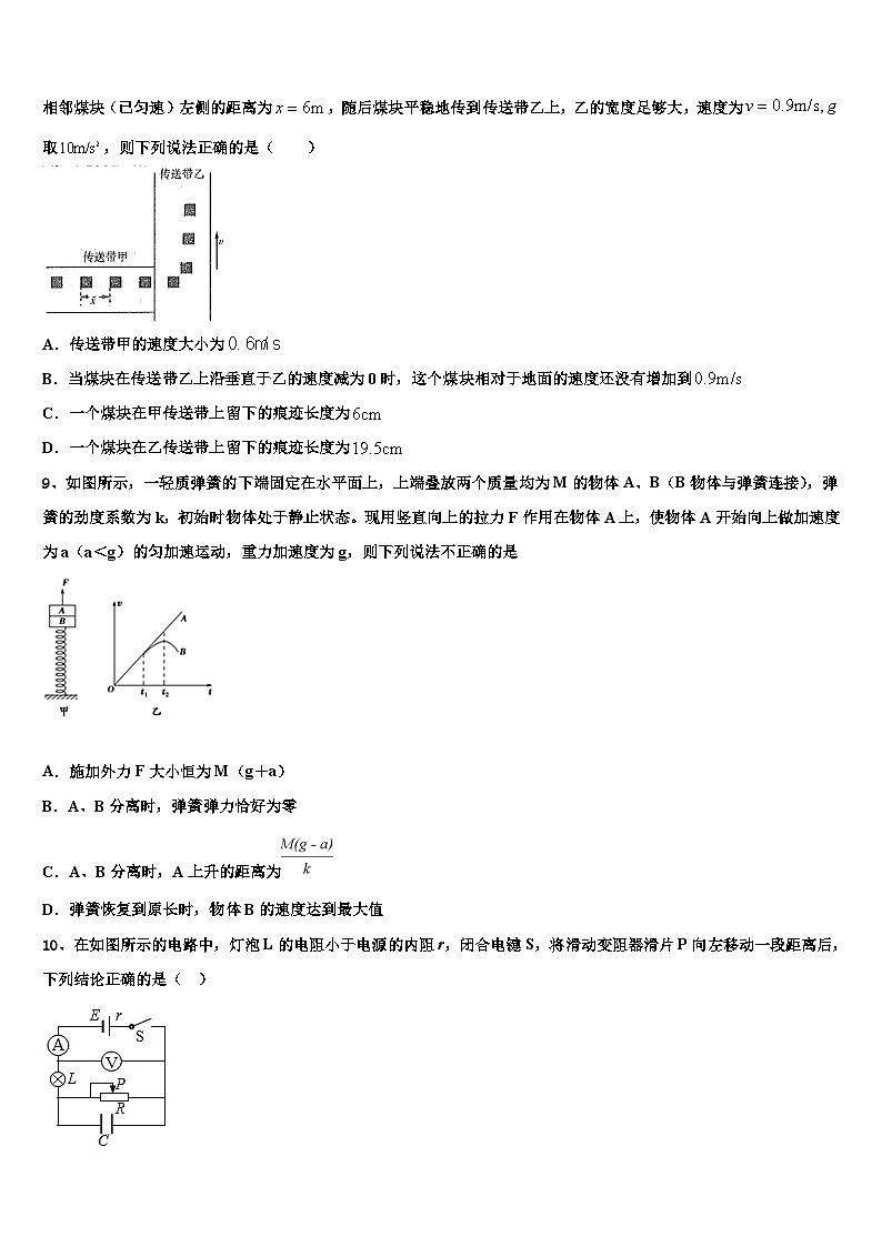 2026届江苏省徐州市诚贤中学高考物理考前最后一卷预测卷含解析2第3页