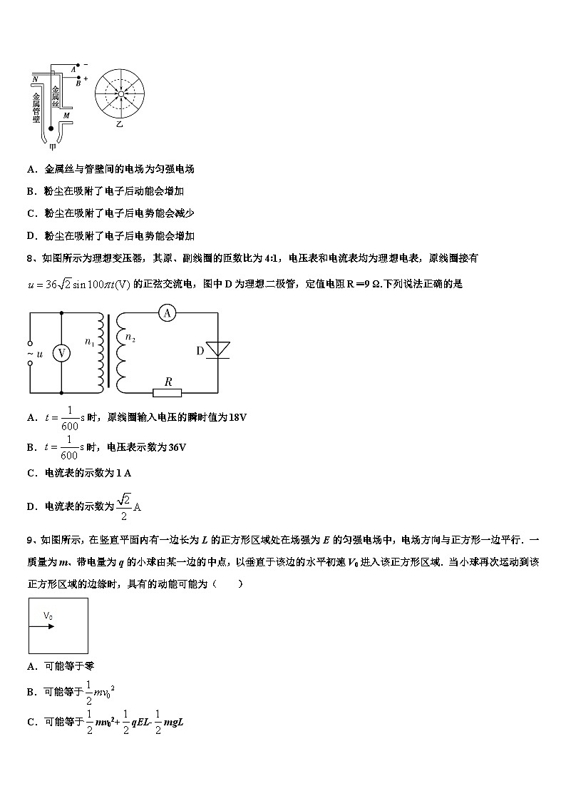 2026届江苏省徐州市第五中学高考物理倒计时模拟卷含解析第3页