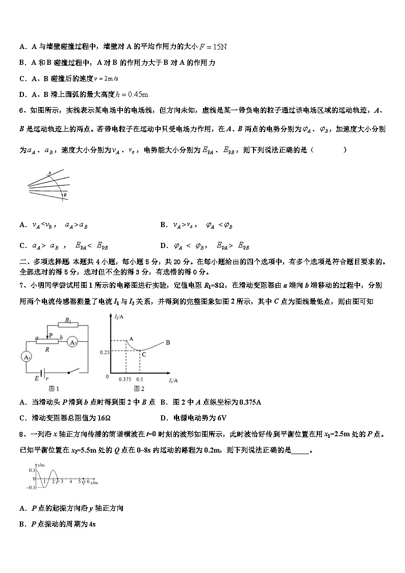 2026届江苏省徐州市侯集高级中学高考物理必刷试卷含解析第3页