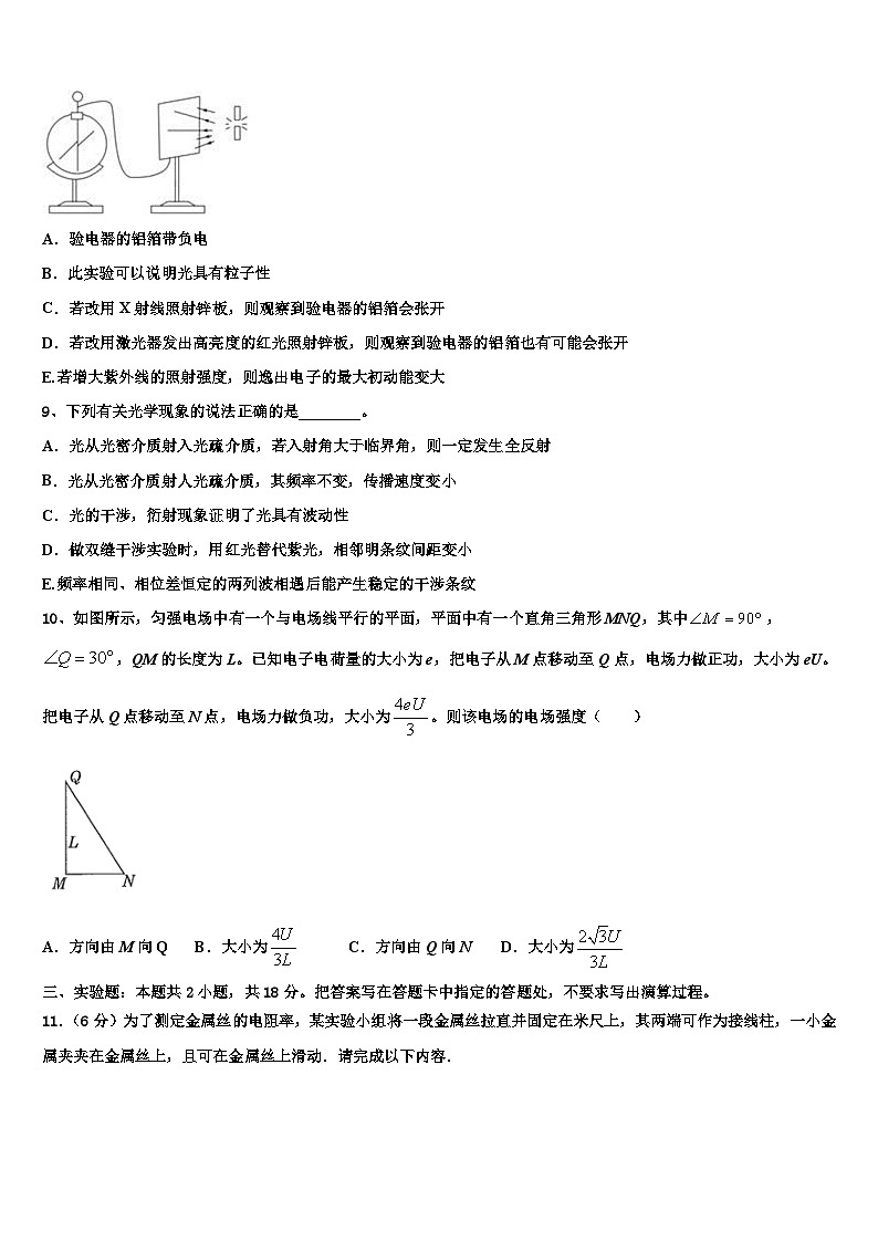 2026届江苏省无锡市锡山高级中学高考物理全真模拟密押卷含解析第3页