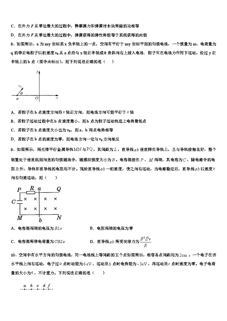 2026届江苏省无锡市育才中学高考物理必刷试卷含解析第3页