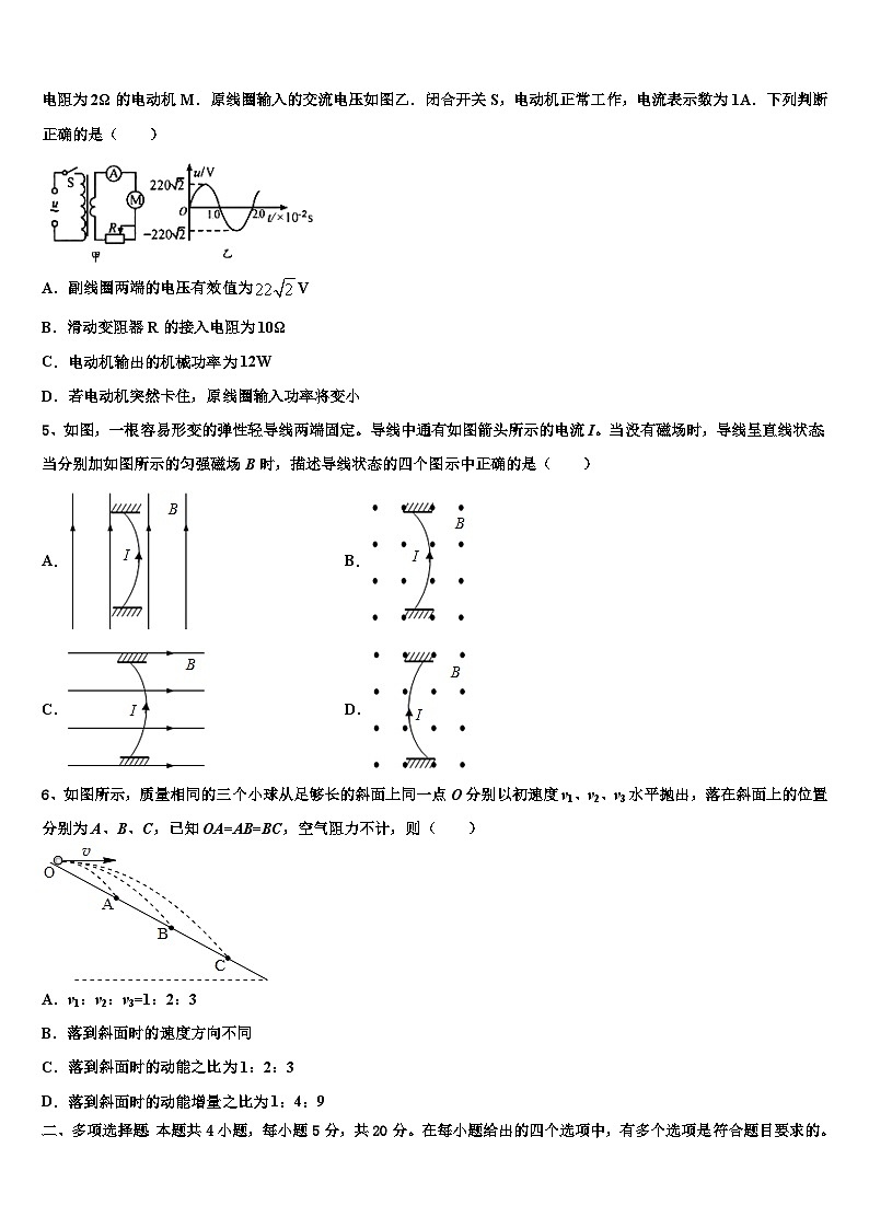 2026届江苏省无锡市重点中学高考考前模拟物理试题含解析第2页