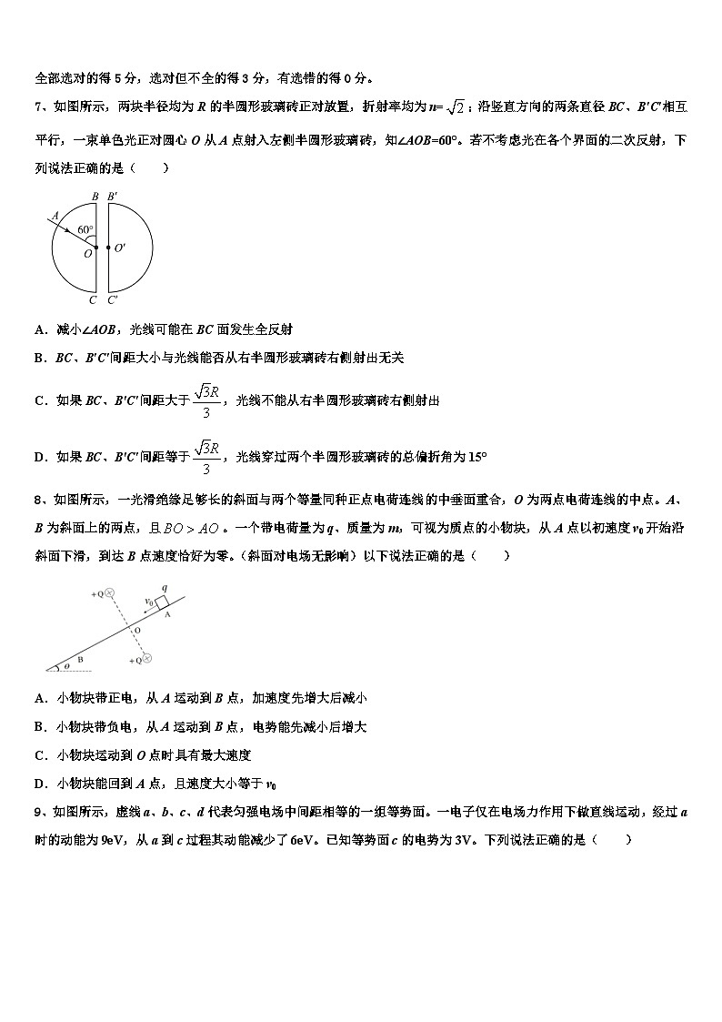 2026届江苏省无锡市重点中学高考考前模拟物理试题含解析第3页