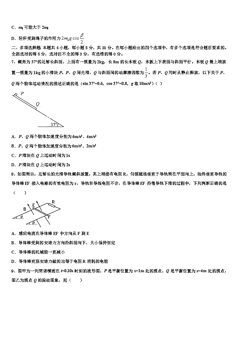 2026届江苏省兴化一中高考仿真卷物理试题含解析第3页