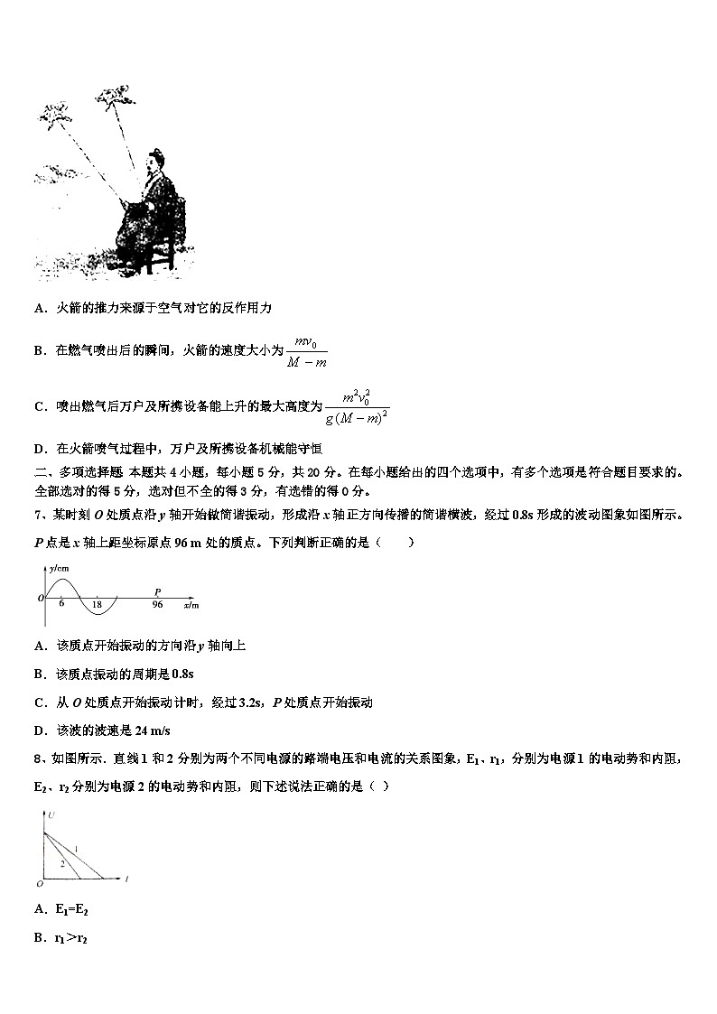 2026届江苏省宿迁市泗洪中学高考冲刺物理模拟试题含解析第3页