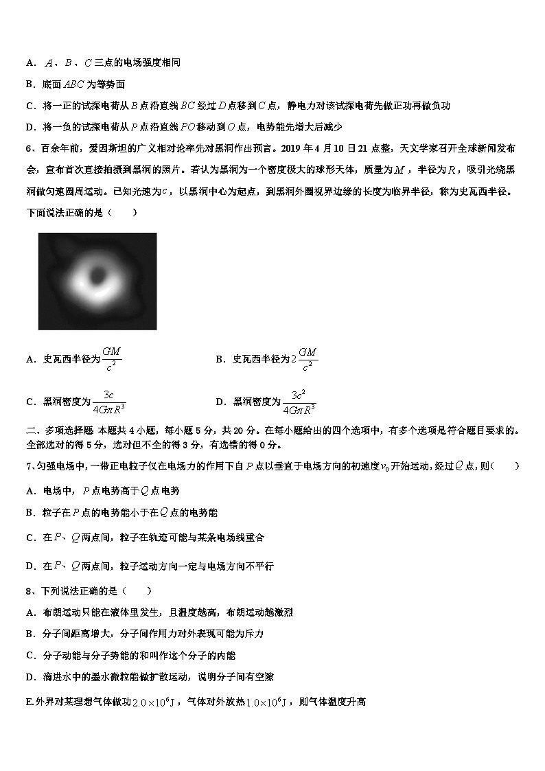 2026届江苏省徐州侯集高级中学高考物理一模试卷含解析第3页