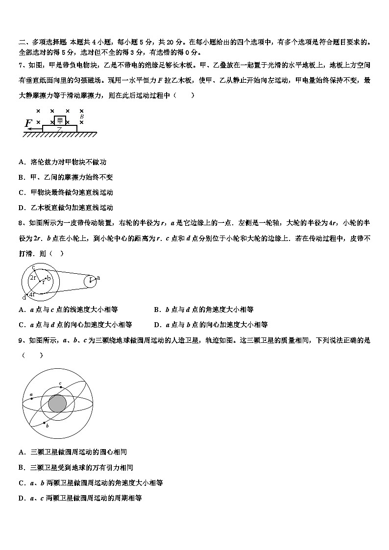 2026届江苏省盱眙中学高考临考冲刺物理试卷含解析第3页