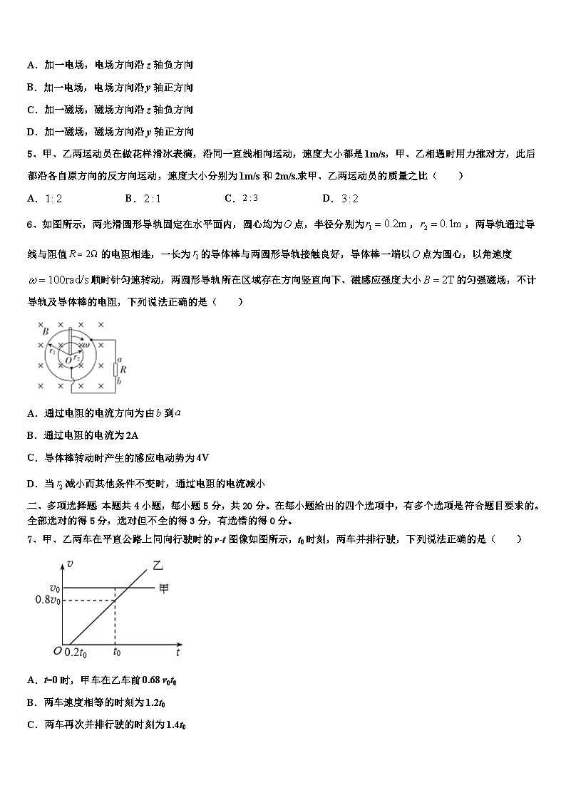 2026届江苏省徐州市、宿迁市高考临考冲刺物理试卷含解析第2页