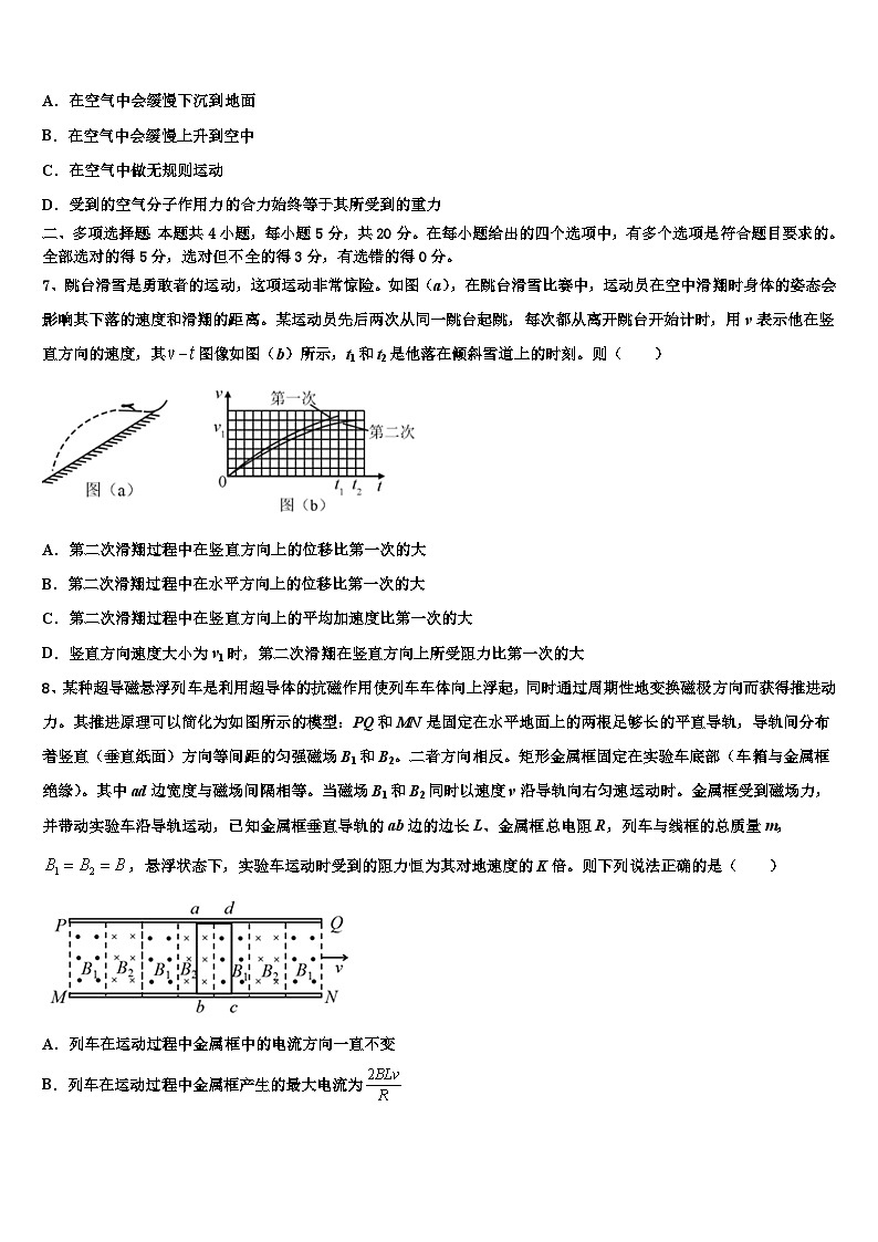 2026届江苏省宿迁中学高考物理必刷试卷含解析第3页