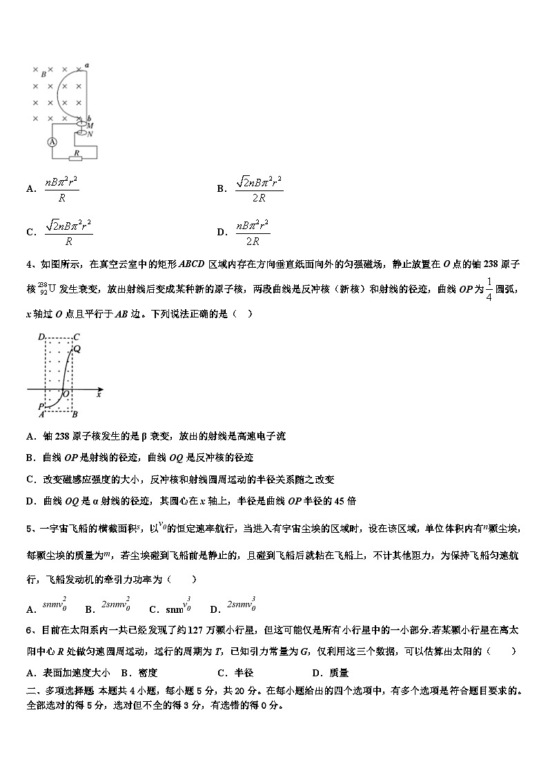 2026届江苏省徐州侯集高级中学高考物理全真模拟密押卷含解析第2页
