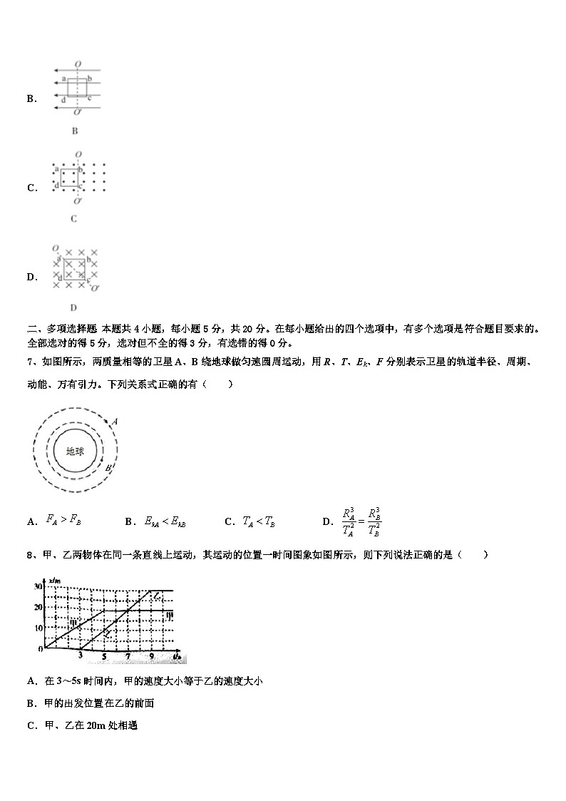 2026届江苏省徐州侯集高级中学高考冲刺物理模拟试题含解析第3页