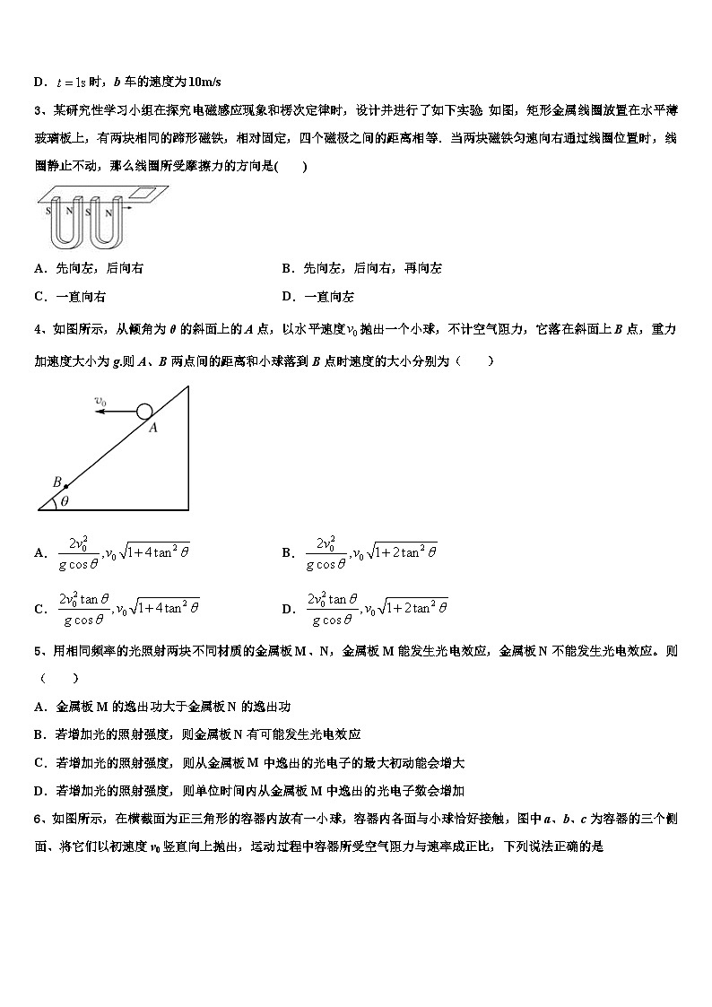 2026届江苏省宿迁市重点中学高考全国统考预测密卷物理试卷含解析第2页