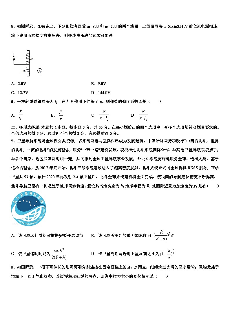 2026届江苏省扬州市江都区大桥、丁沟、仙城中学高考物理倒计时模拟卷含解析第3页