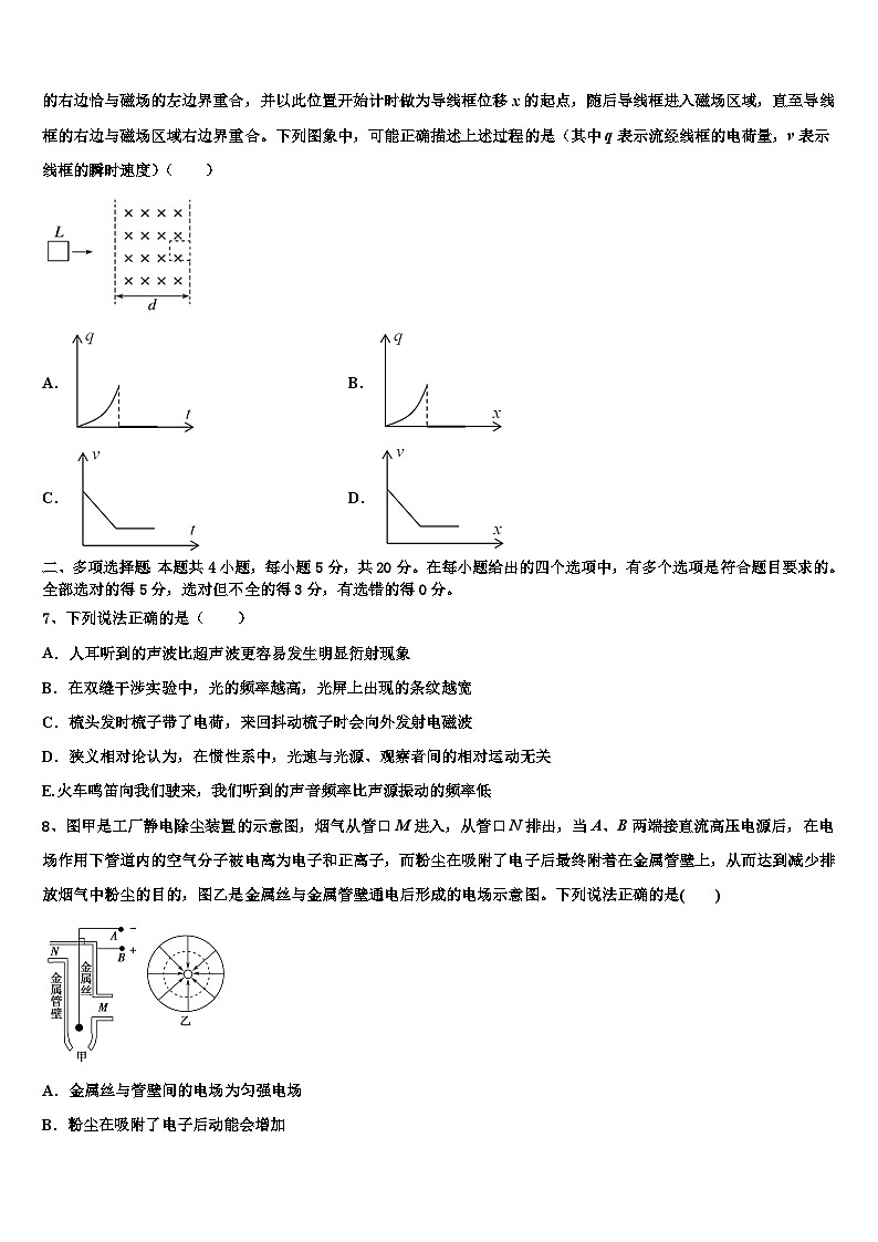 2026届江苏省扬州市江都区丁沟中学高考冲刺模拟物理试题含解析第3页