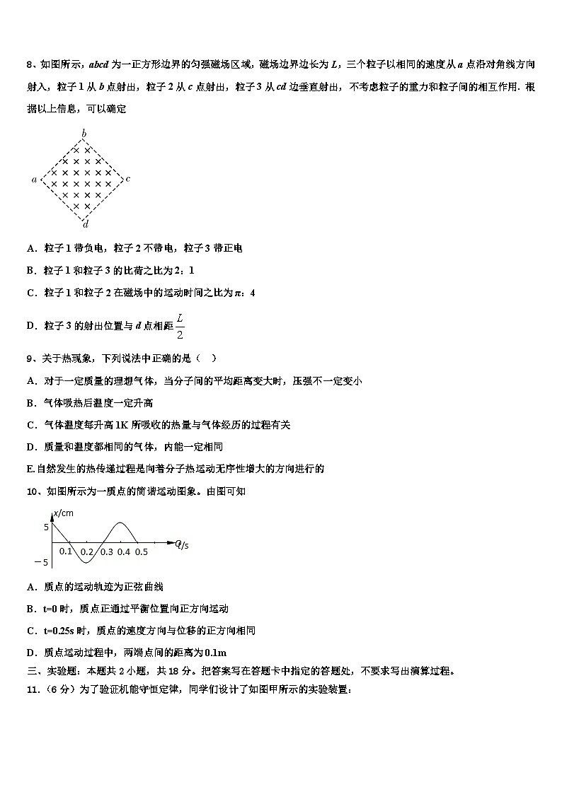 2026届江苏省扬州中学高考物理倒计时模拟卷含解析第3页