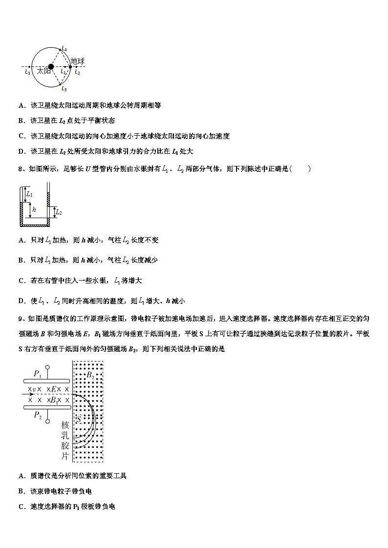 2026届江苏省盐城市东台三仓中学高考仿真卷物理试卷含解析第3页