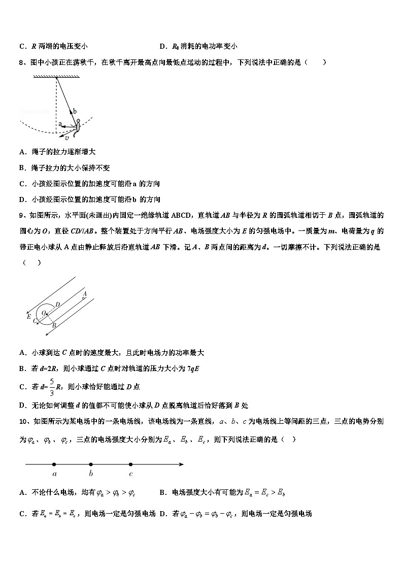 2026届江苏省盐城市盐城中学高考仿真卷物理试题含解析第3页