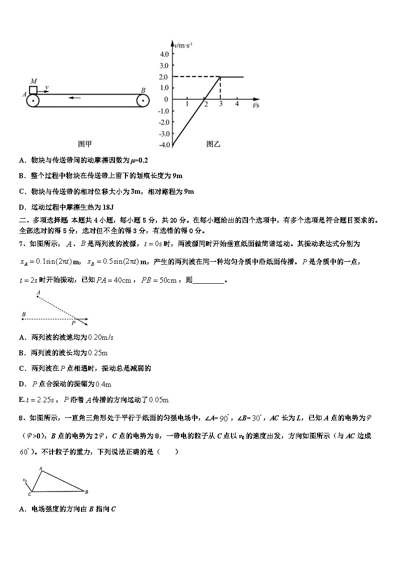 2026届江苏省扬州市（大桥高级中学高考物理一模试卷含解析第3页