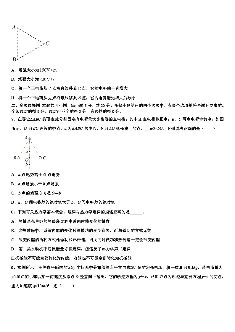 2026届江苏省扬中等七校高考物理考前最后一卷预测卷含解析第3页
