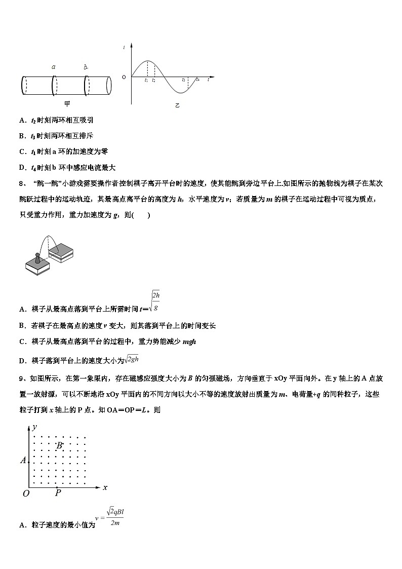 2026届江苏省扬州市安宜高中、汜水高中联考高考考前提分物理仿真卷含解析第3页