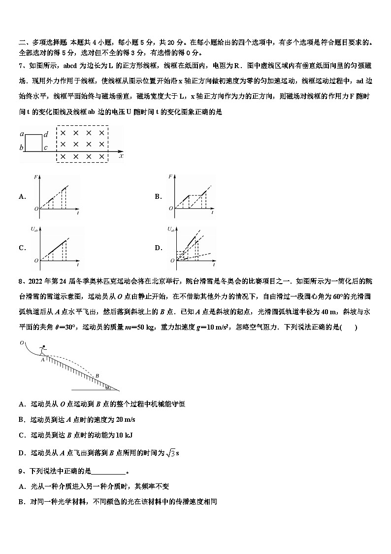 2026届江苏省扬州市（大桥高级中学高三最后一卷物理试卷含解析第3页