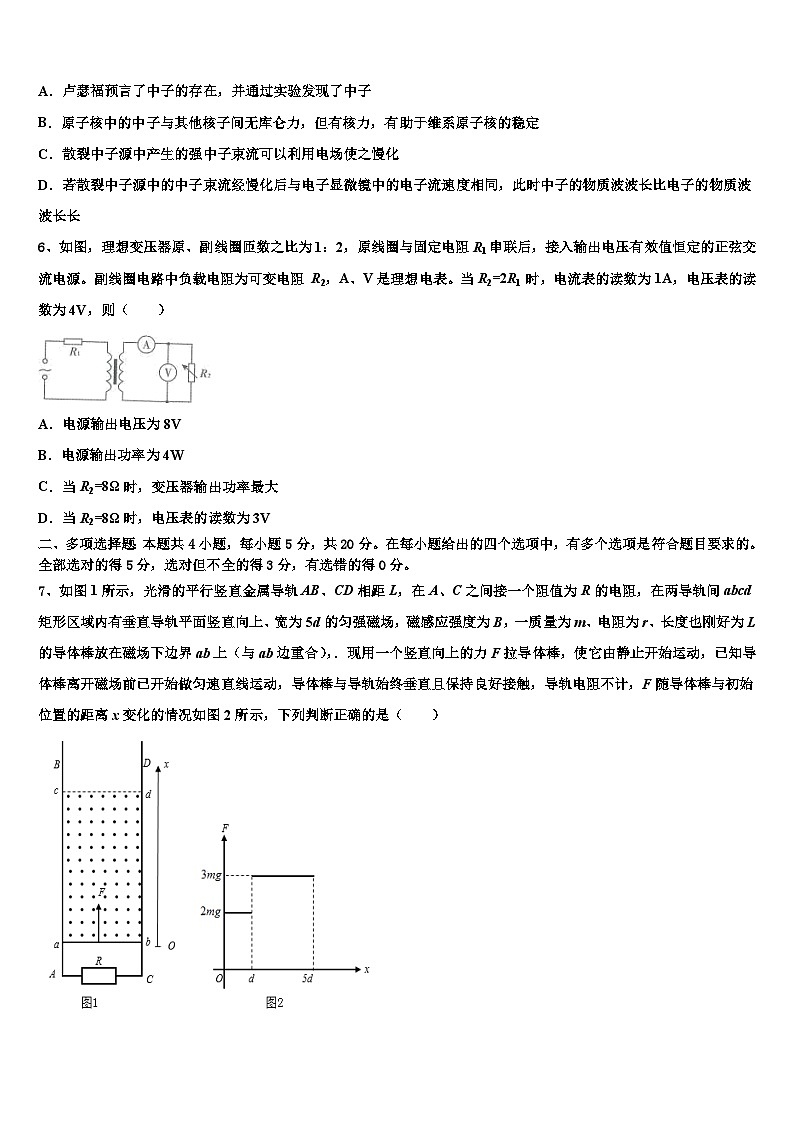 2026届江苏省盐城市盐城初级中学高三压轴卷物理试卷含解析第3页