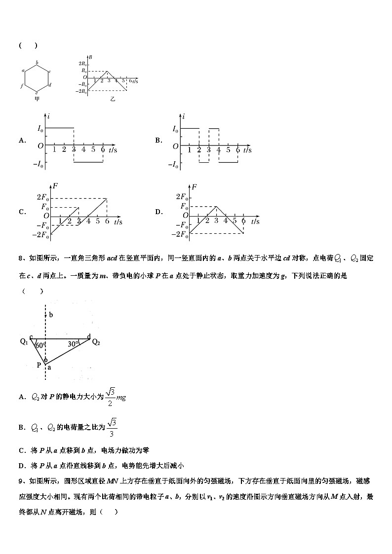 2026届江苏省新沂市第二中学高三冲刺模拟物理试卷含解析第3页