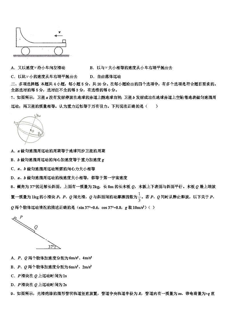 2026届江苏省无锡市重点中学高三冲刺模拟物理试卷含解析第3页