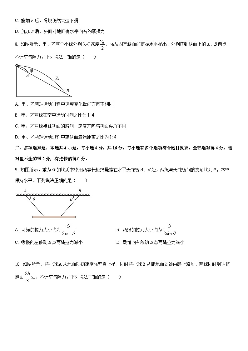 2025-2026学年山东滨州市高一上学期期末（A）物理试卷（学生版）第3页