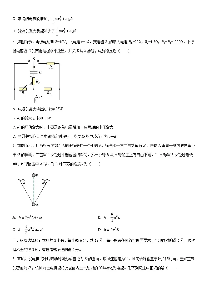 2025-2026学年四川省凉山州高二上学期期末考试物理试卷（学生版）第3页
