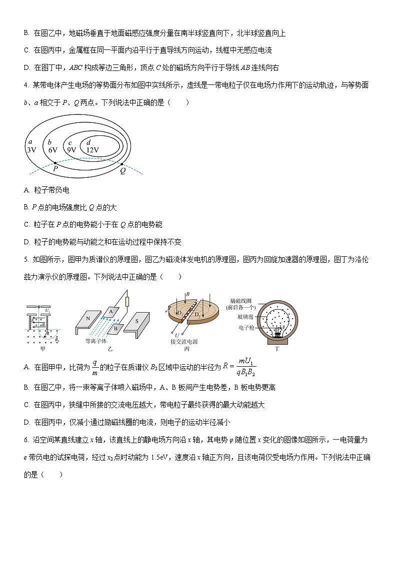 2025-2026学年四川省内江市高二上学期1月期末物理试卷（学生版）第2页