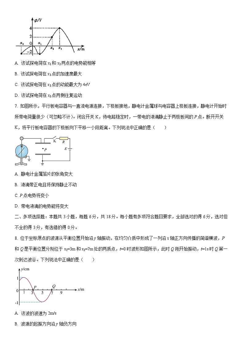 2025-2026学年四川省内江市高二上学期1月期末物理试卷（学生版）第3页