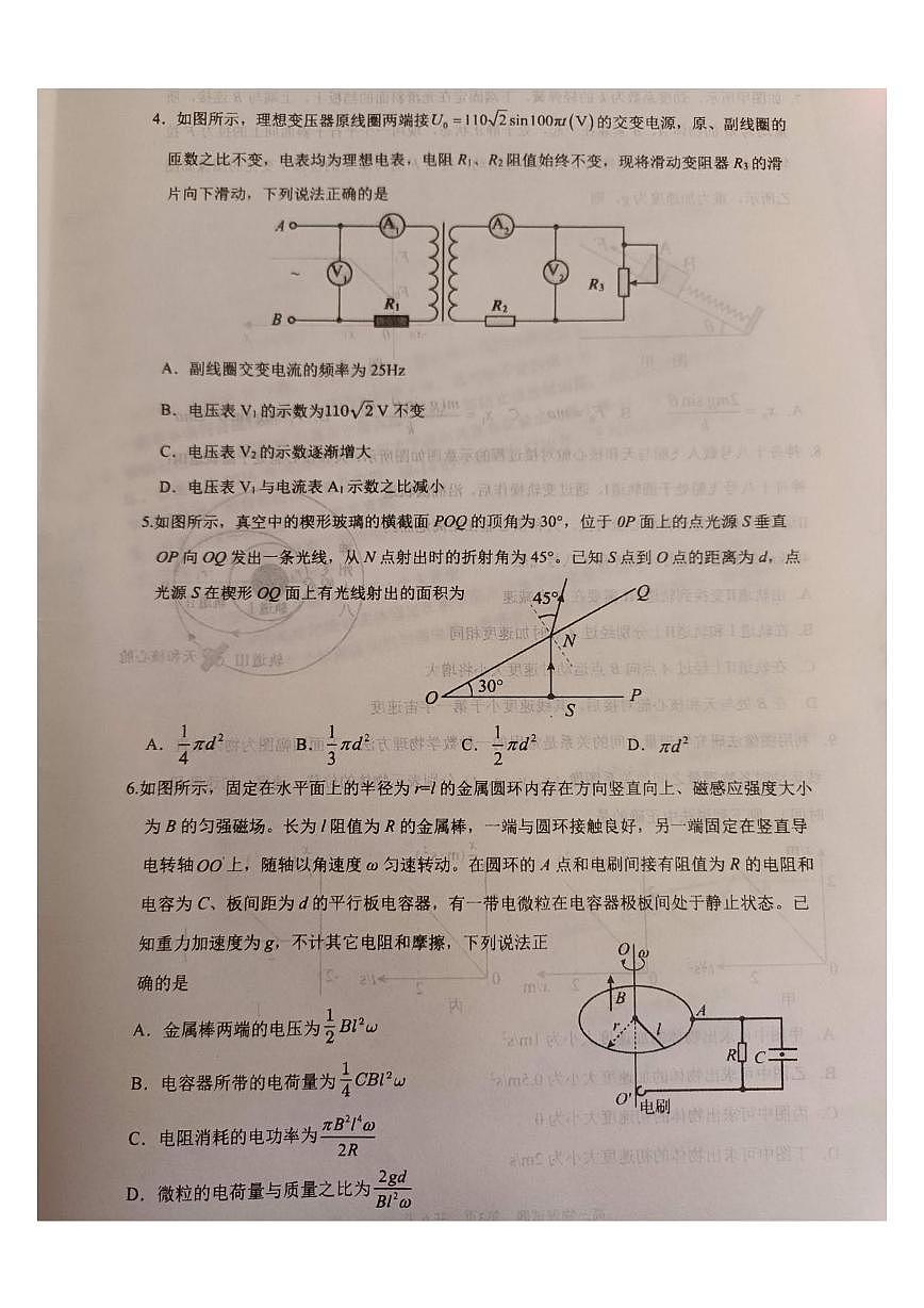 湖北襄阳市枣阳市第一中学2025-2026学年高三上学期2月期末物理试题第2页