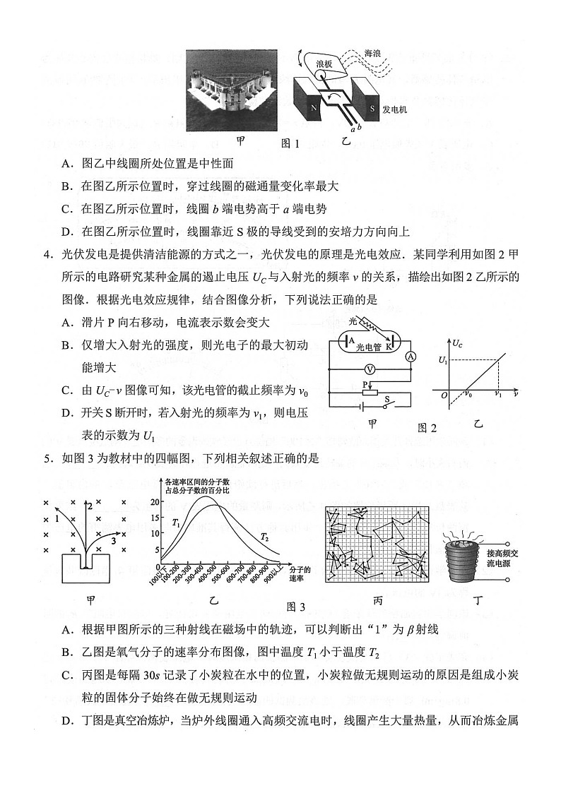梅州市高二物理期末考试2024.07第2页