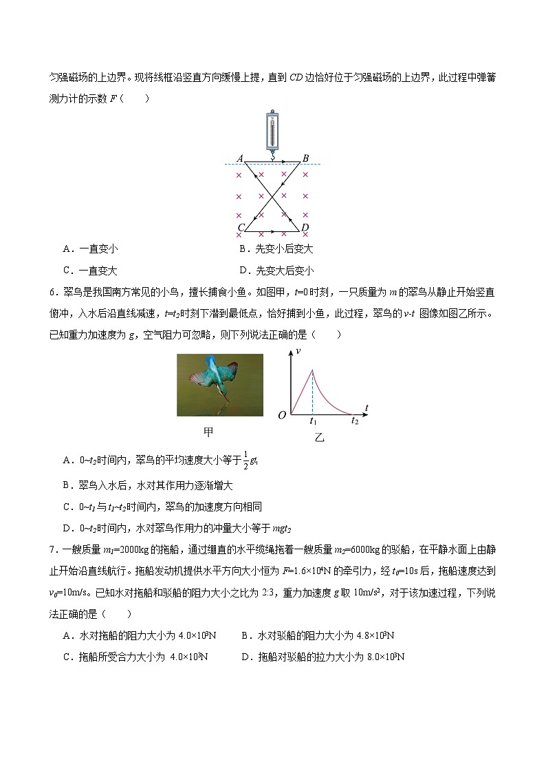 广东省肇庆市2026届高三上学期期末考试物理试卷（Word版附解析）第3页