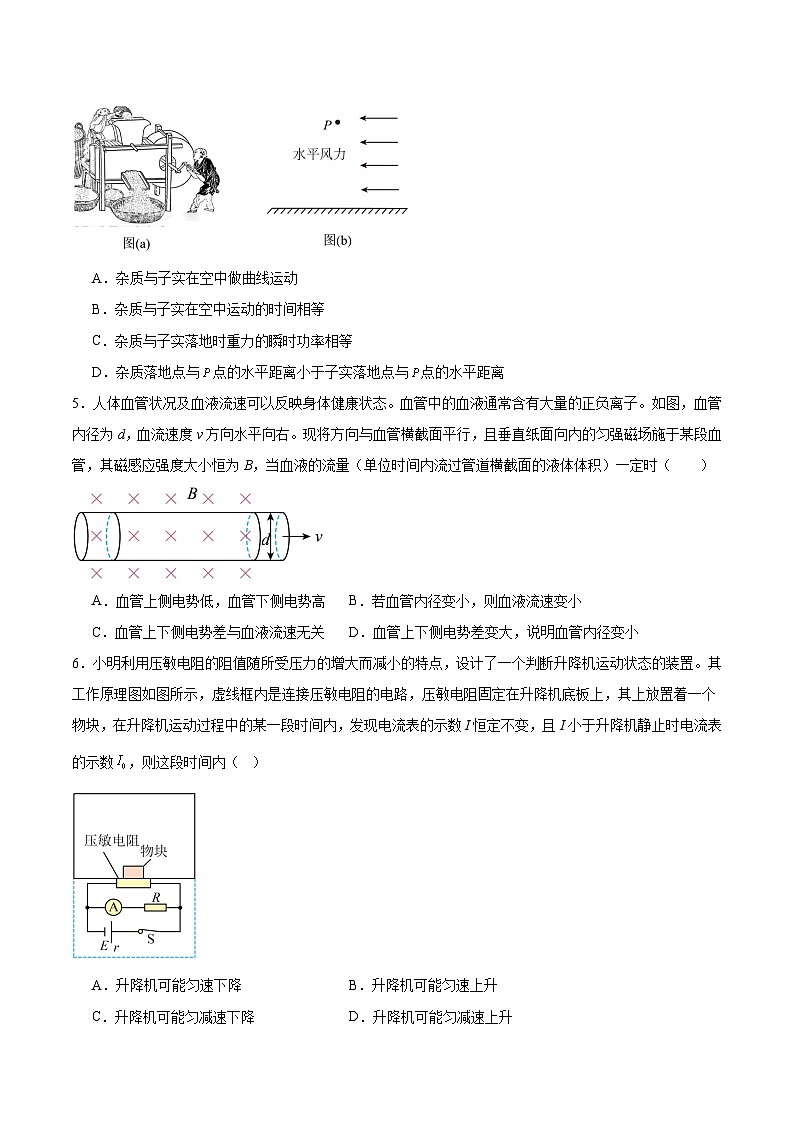 吉林省友好学校2026届高三上学期第80届期末联考物理试卷（Word版附答案）第2页