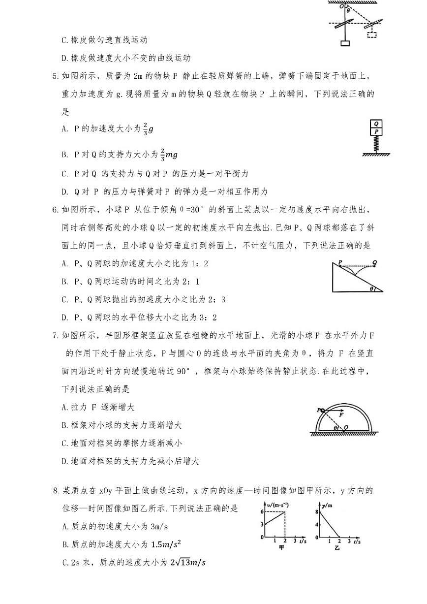 黑龙江省龙东十校联盟2025-2026年高一上期末物理（含解析）试卷第2页